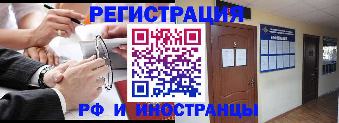 прописка паспорт в Эртили