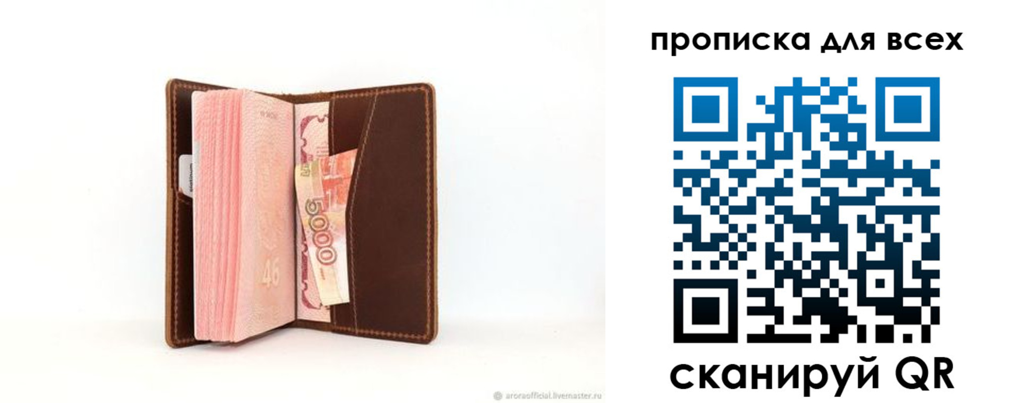 временная регистрация в квартире в Эртили