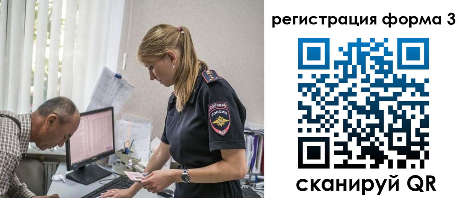 временная регистрация в квартире в Эртили