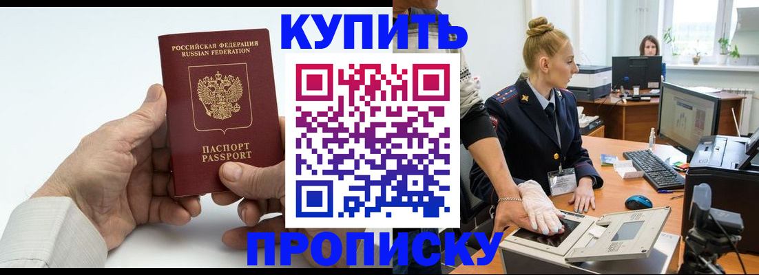 временная регистрация поиск в Эртили