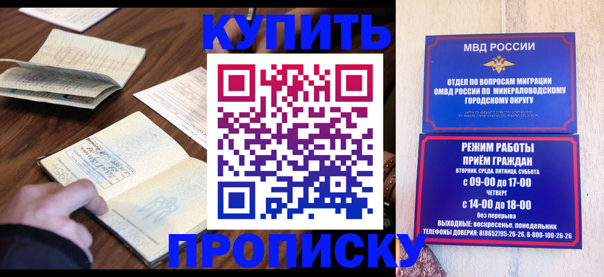 прописка для школы в Эртили