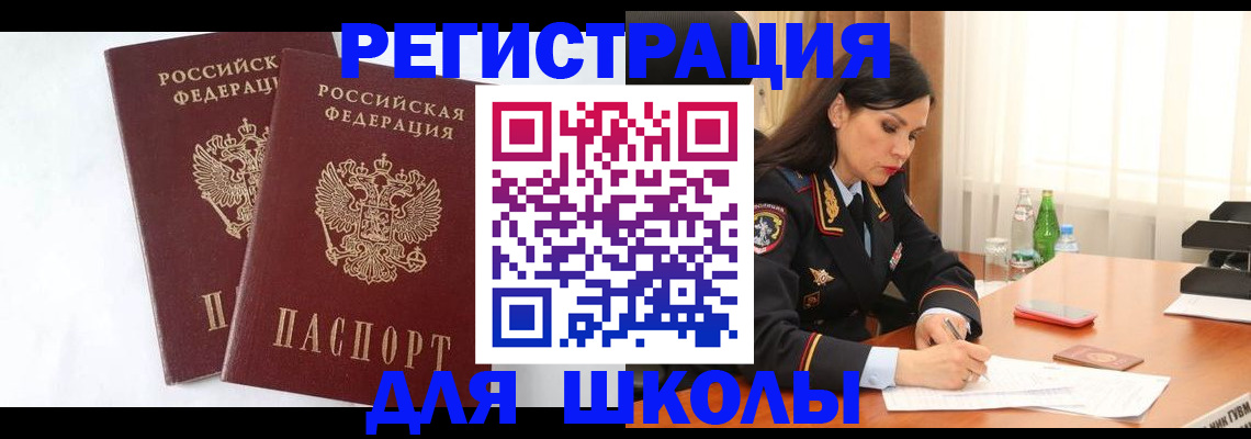 миграционный учет в Эртили