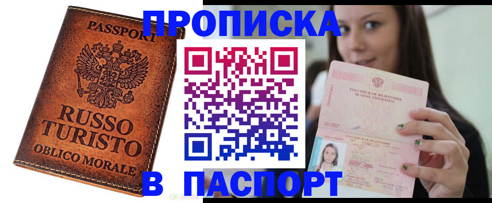 временная регистрация поиск в Эртили
