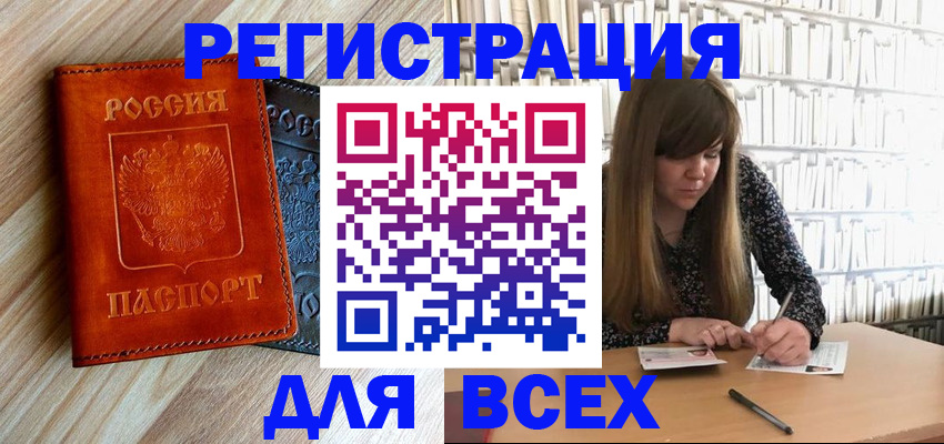 временная прописка в Эртили