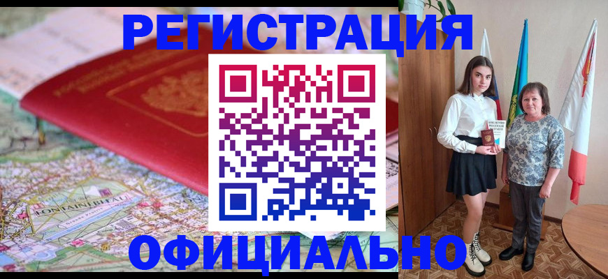 временная регистрация гарантия в Эртили