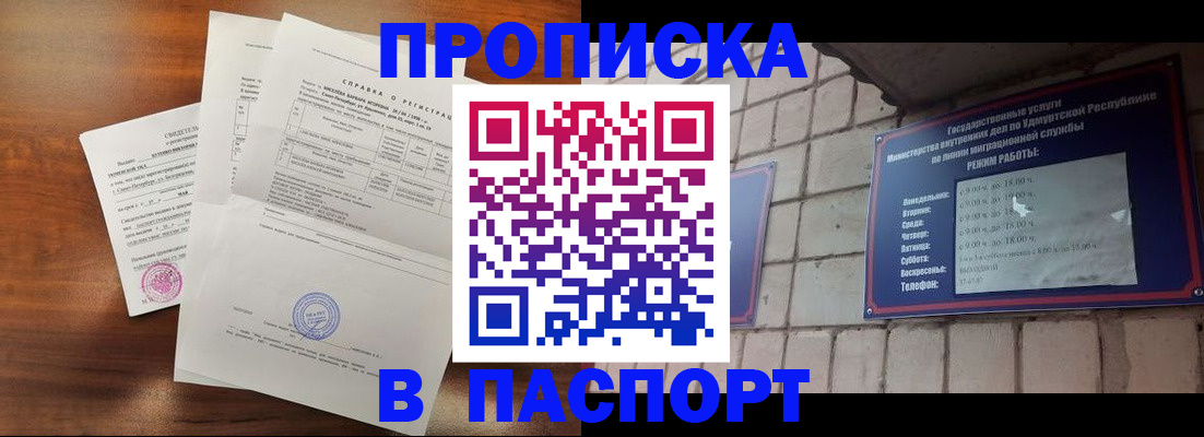 миграционный учет в Эртили