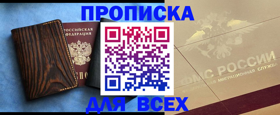 пропишу в квартире в Эртили