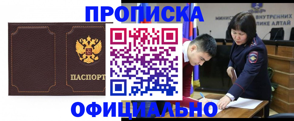 прописка от собственника в Эртили